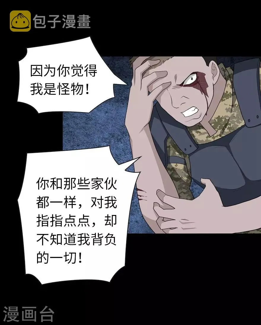  第124话 第49页
