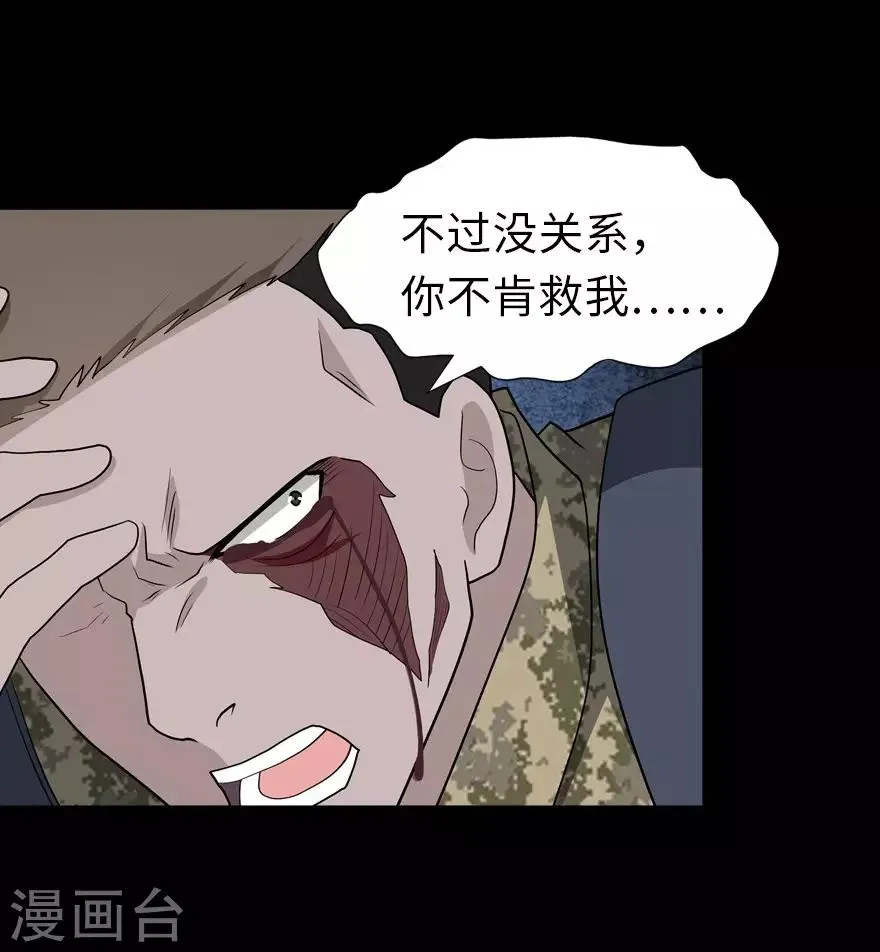  第124话 第50页