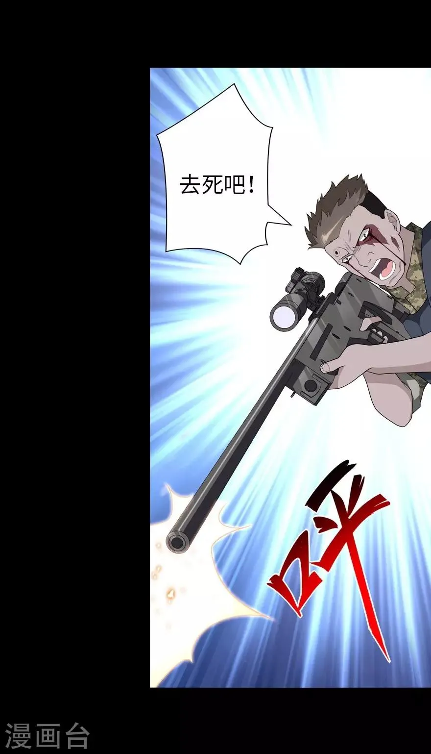  第124话 第52页