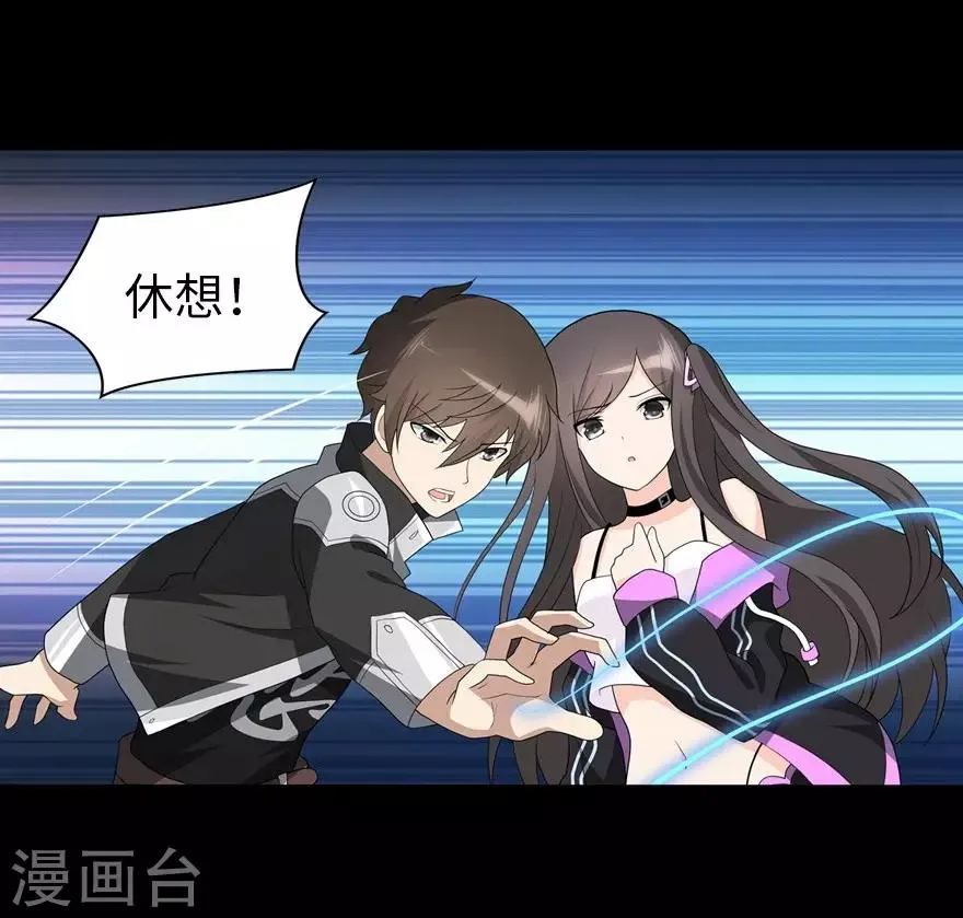  第124话 第53页