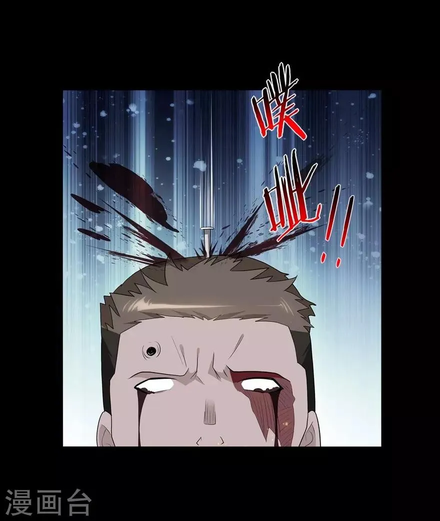  第124话 第54页
