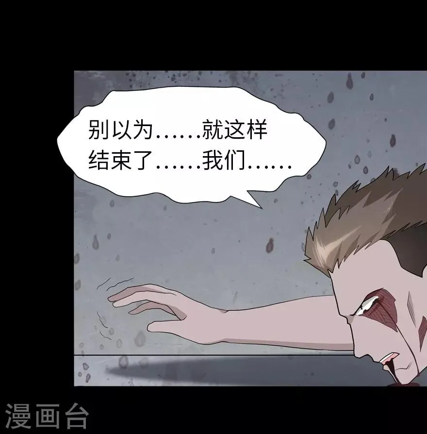  第124话 第57页