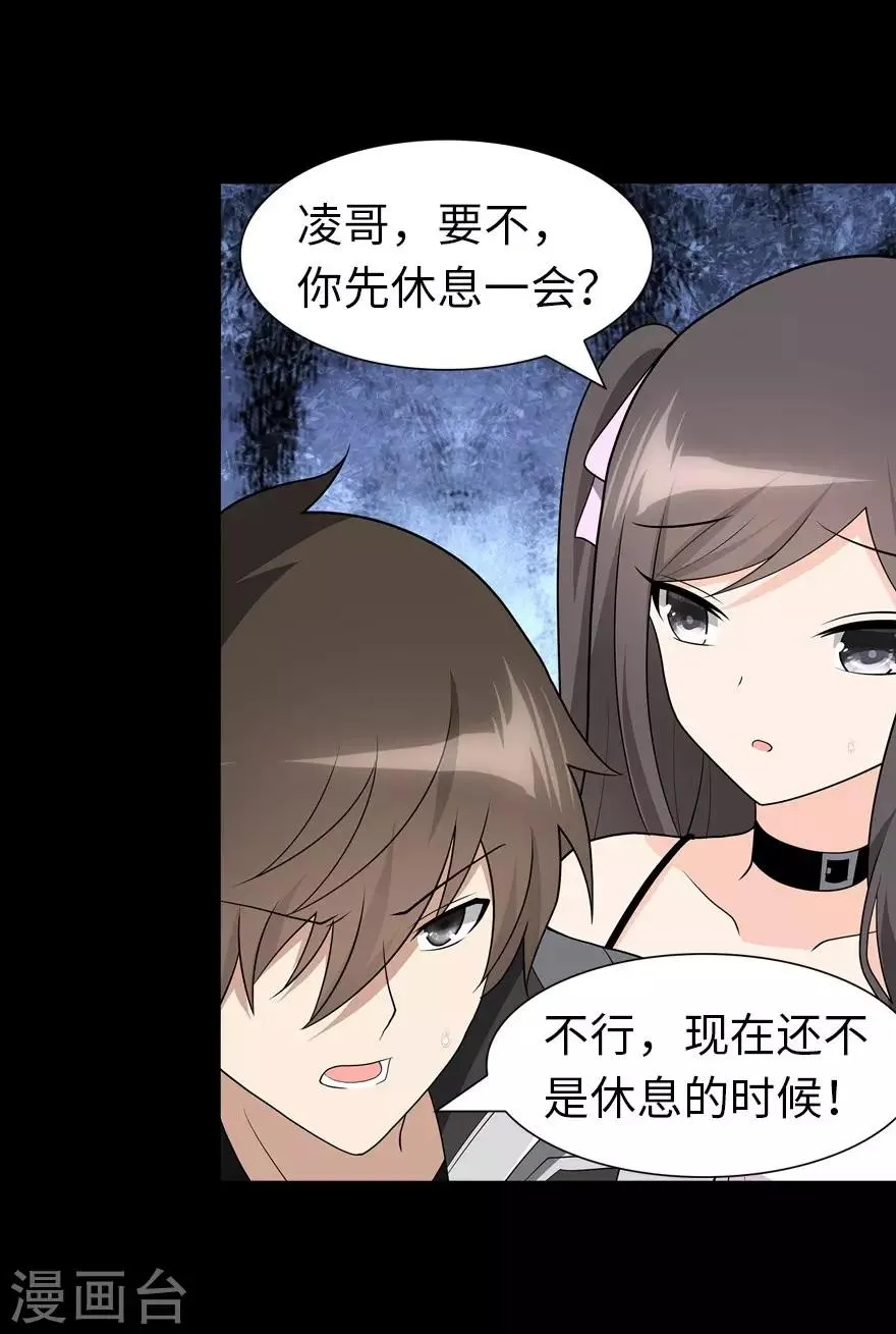  第124话 第60页