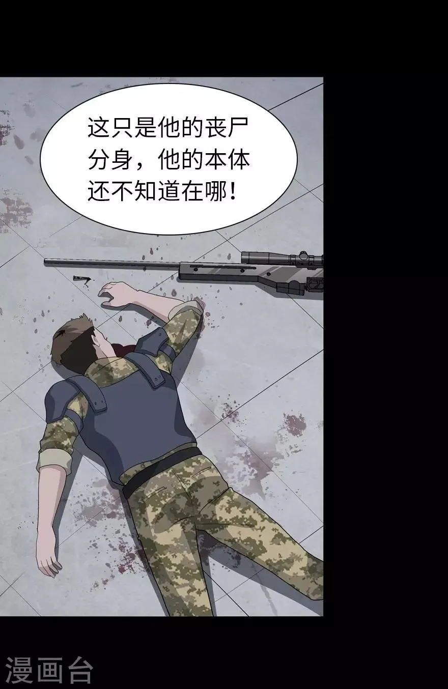  第124话 第61页