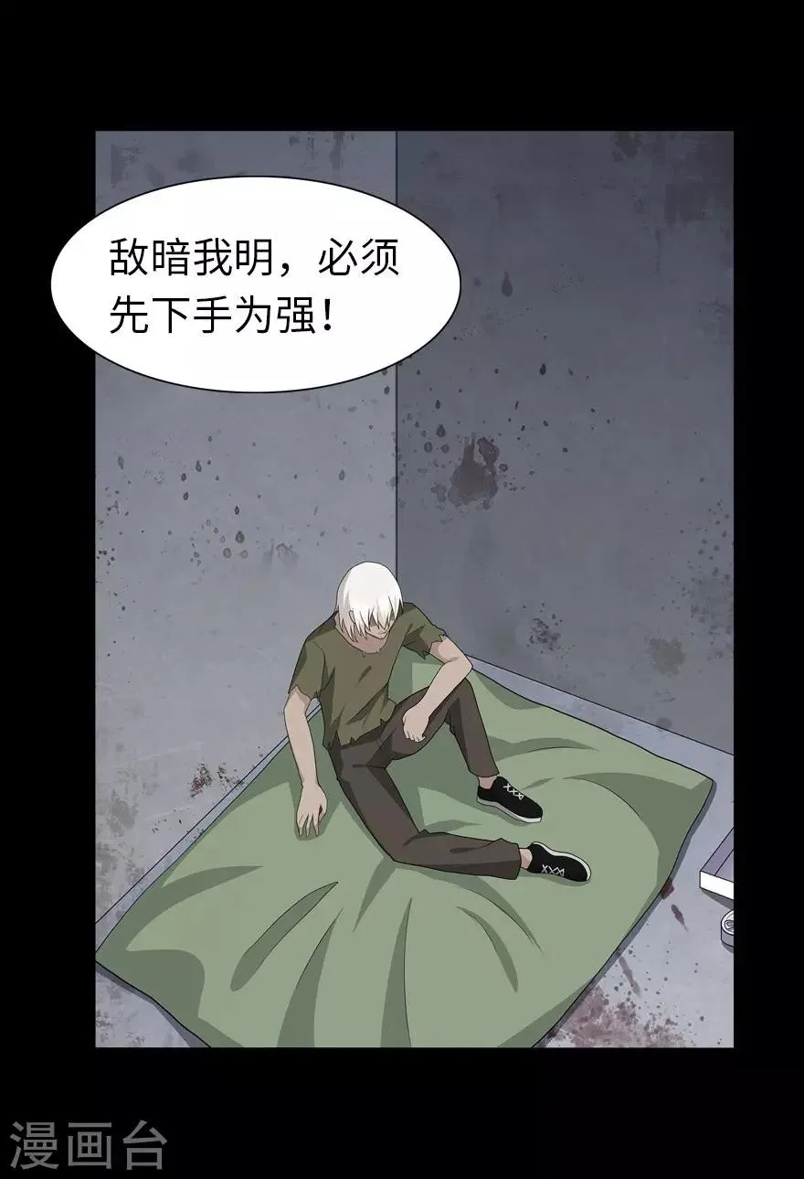  第124话 第62页