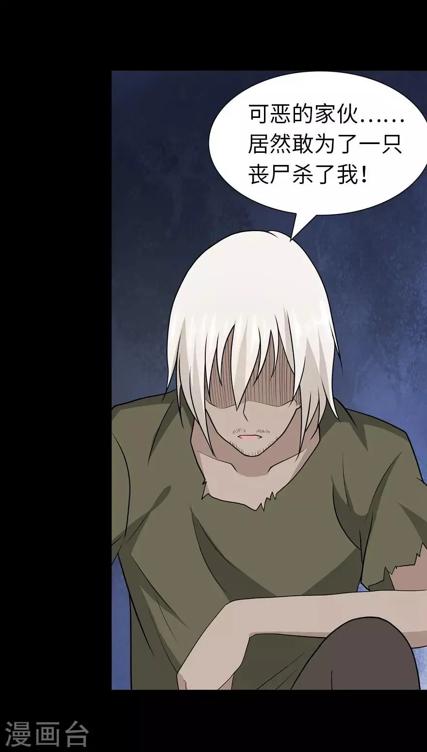  第124话 第63页
