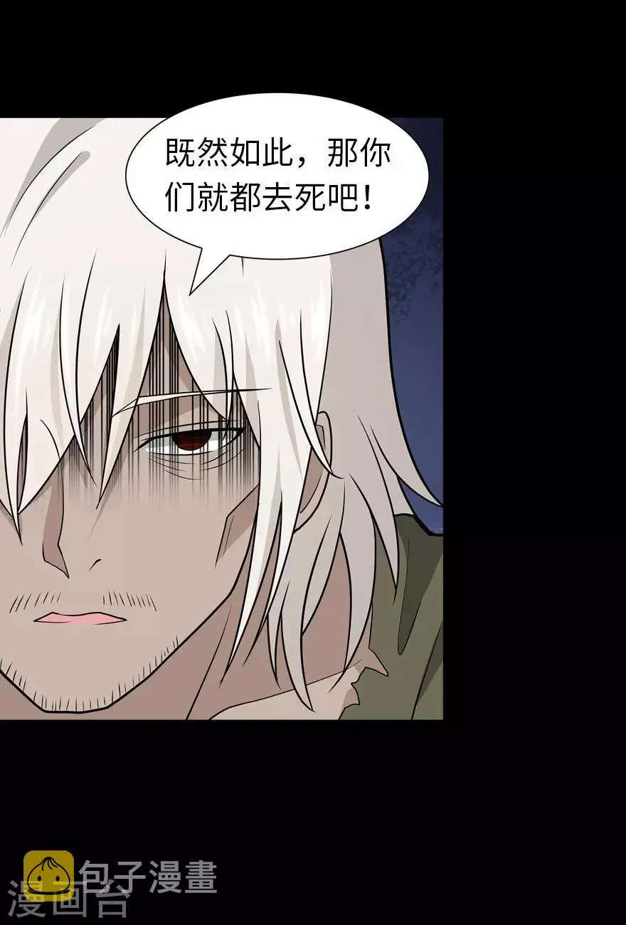  第124话 第64页