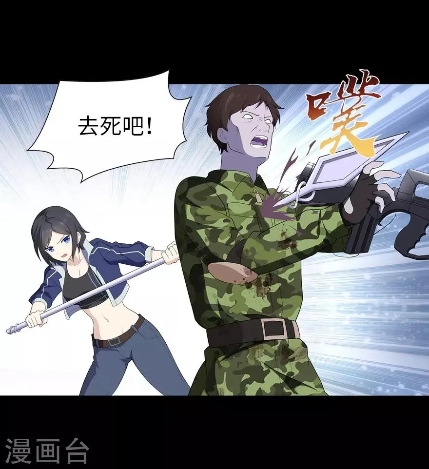  第125话 第9页