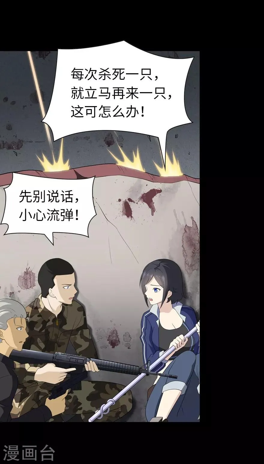  第125话 第14页