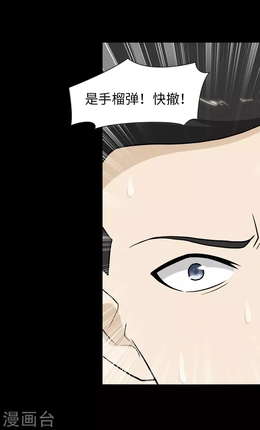  第125话 第16页