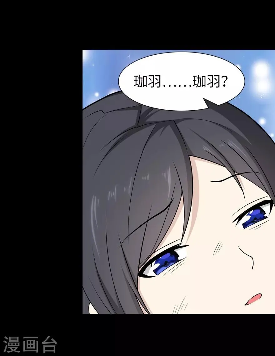  第125话 第20页