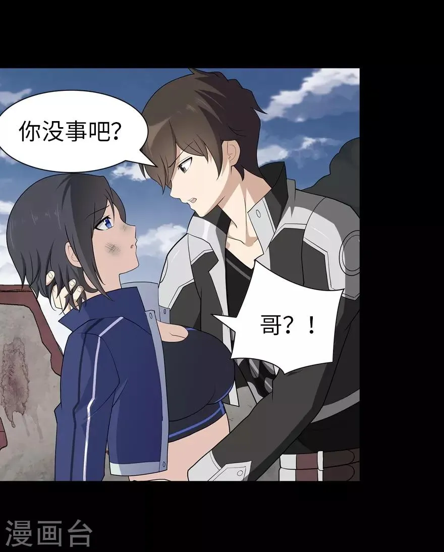  第125话 第21页