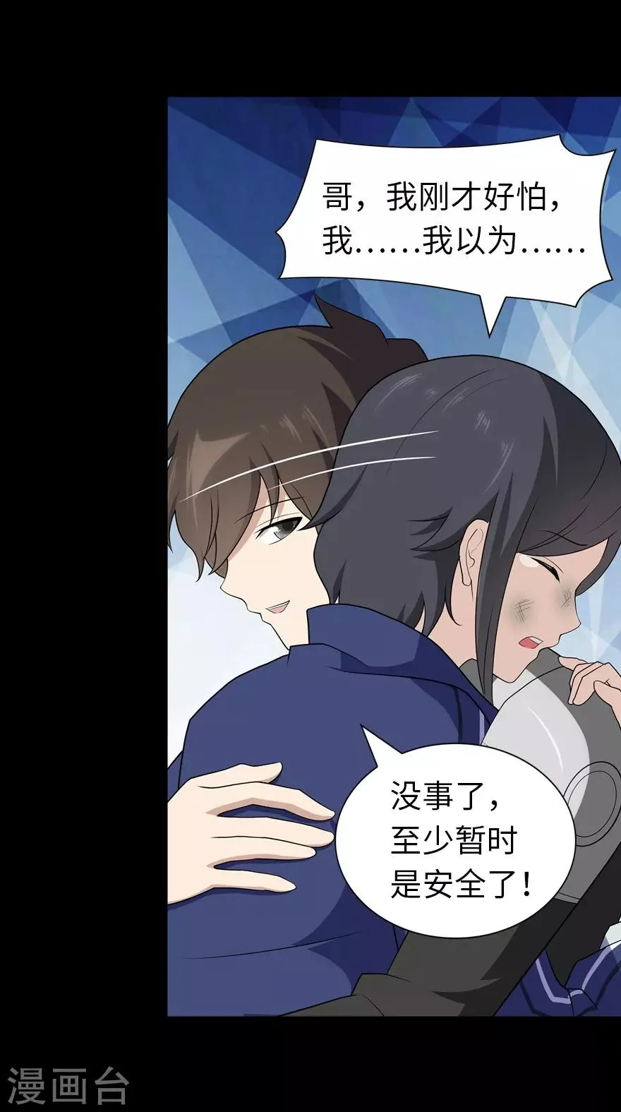  第125话 第23页