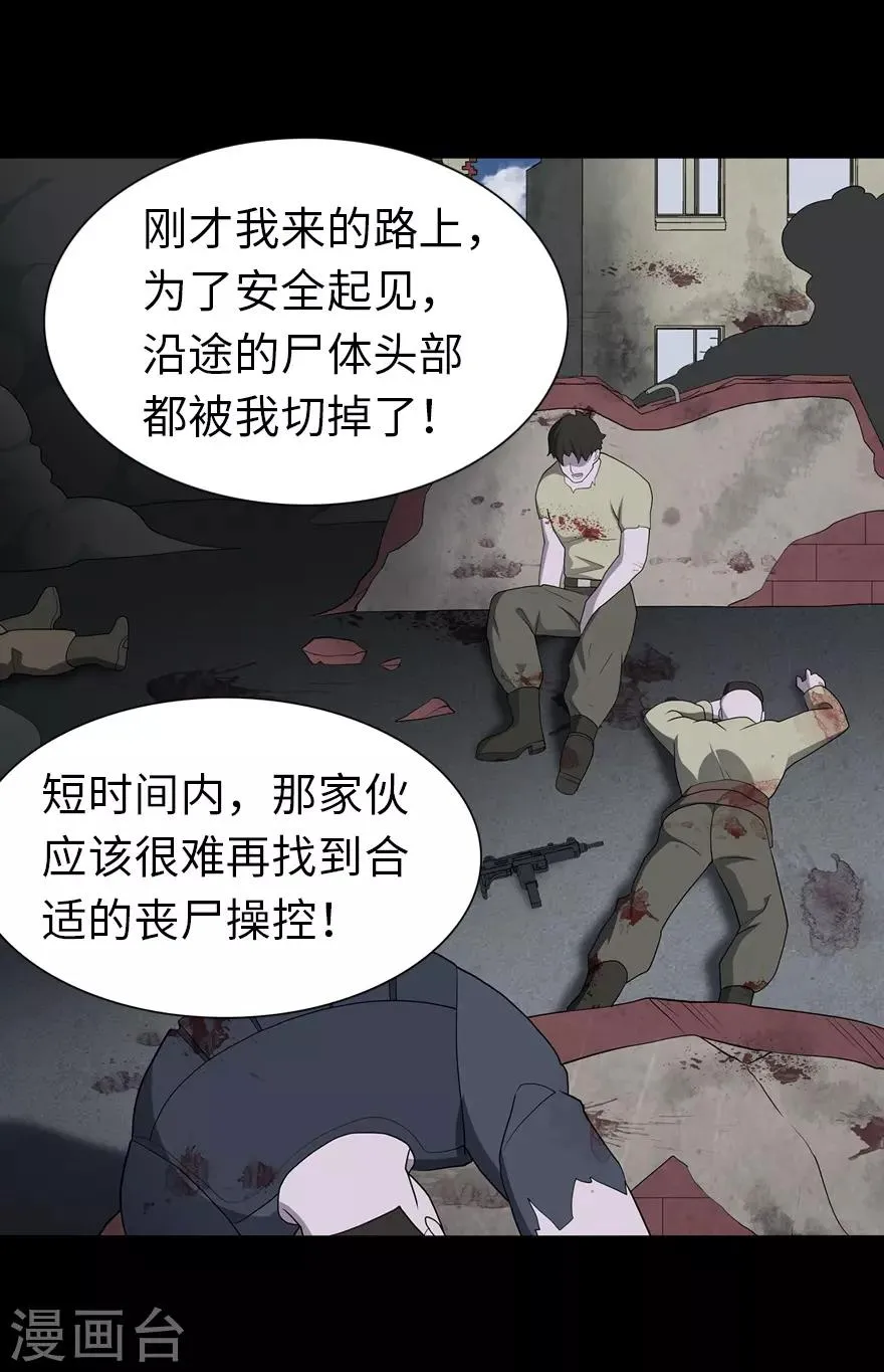  第125话 第24页