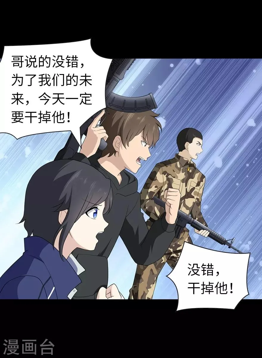  第125话 第35页
