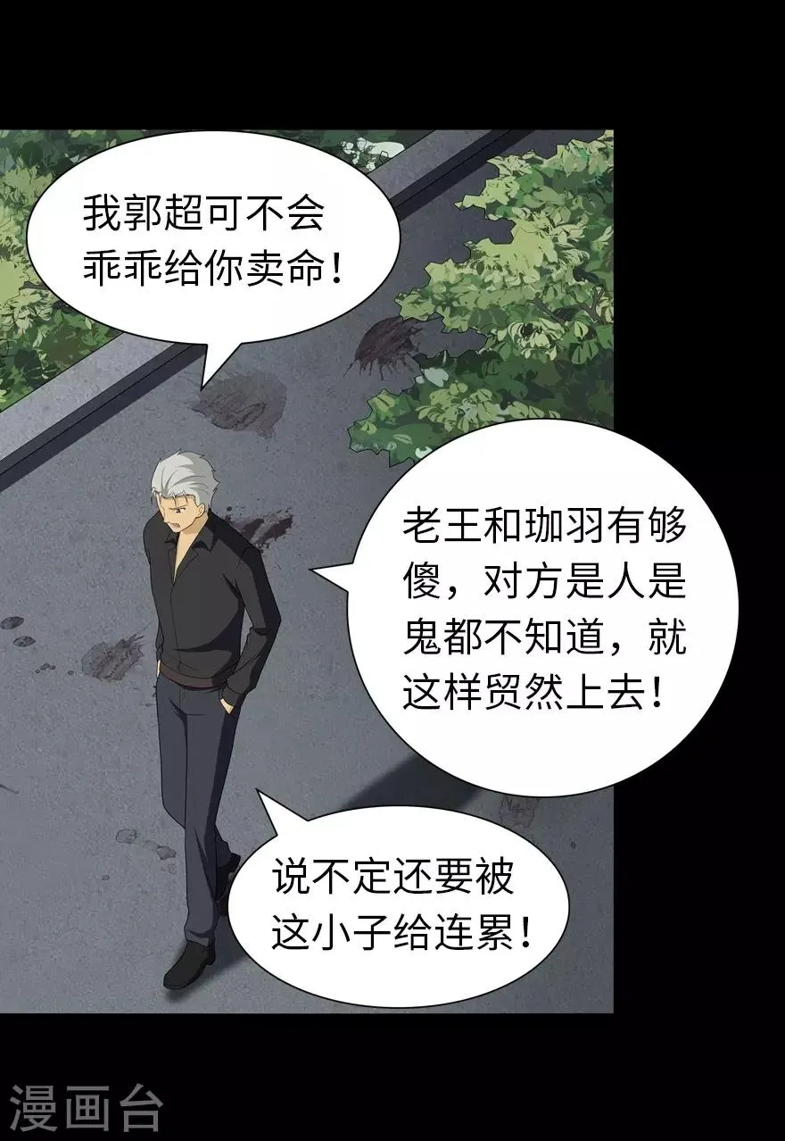  第125话 第39页