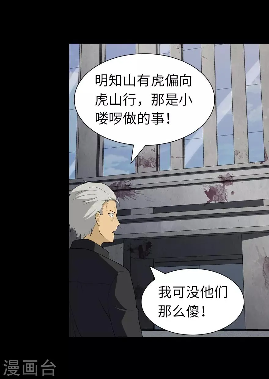  第125话 第40页