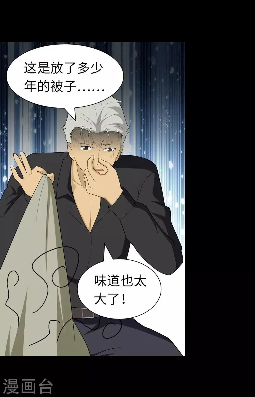  第125话 第43页