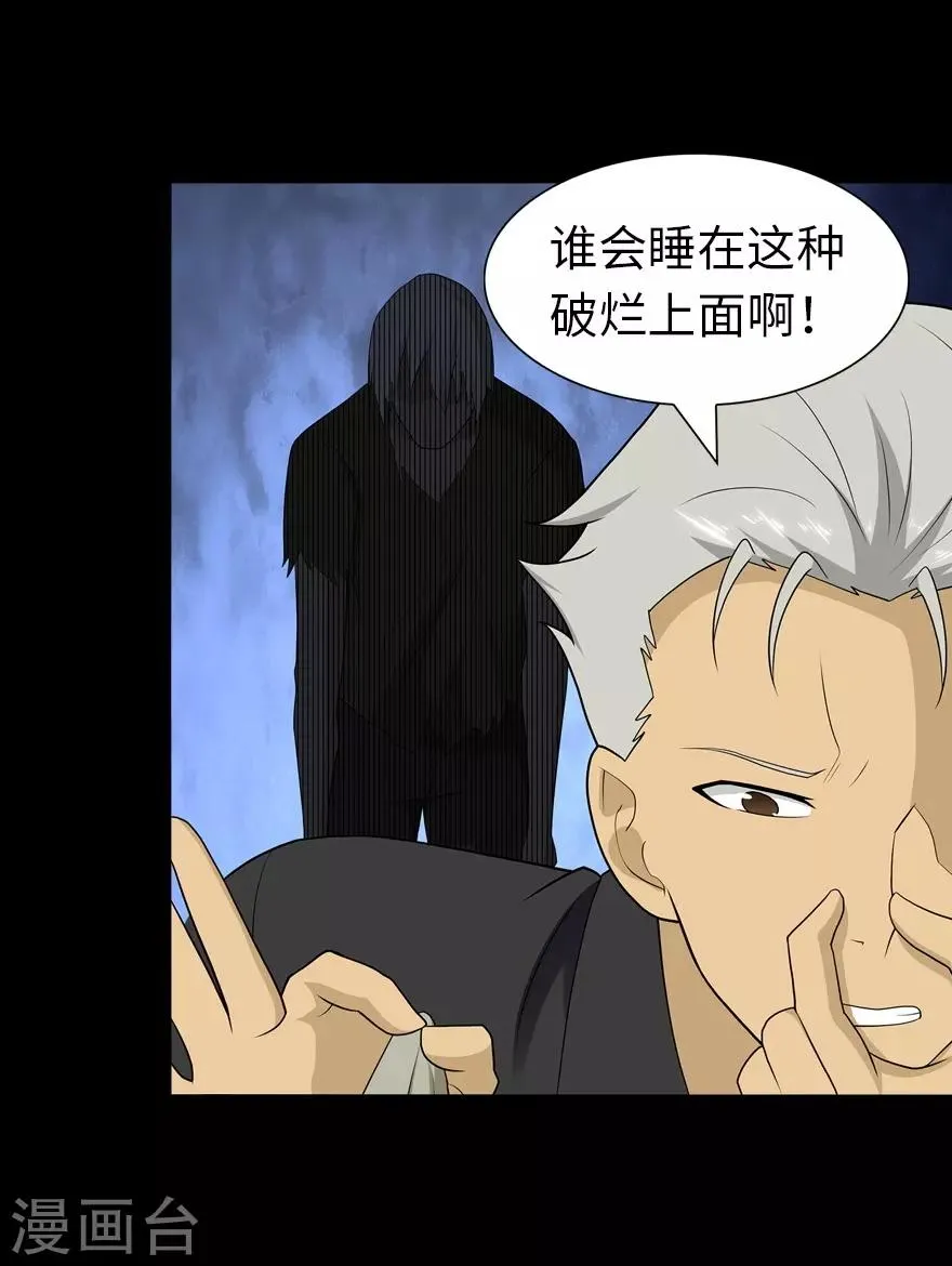  第125话 第44页