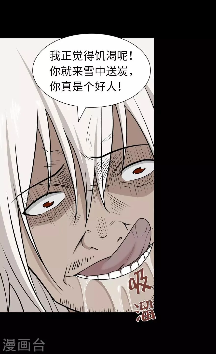  第125话 第46页