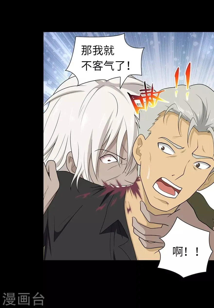  第125话 第47页