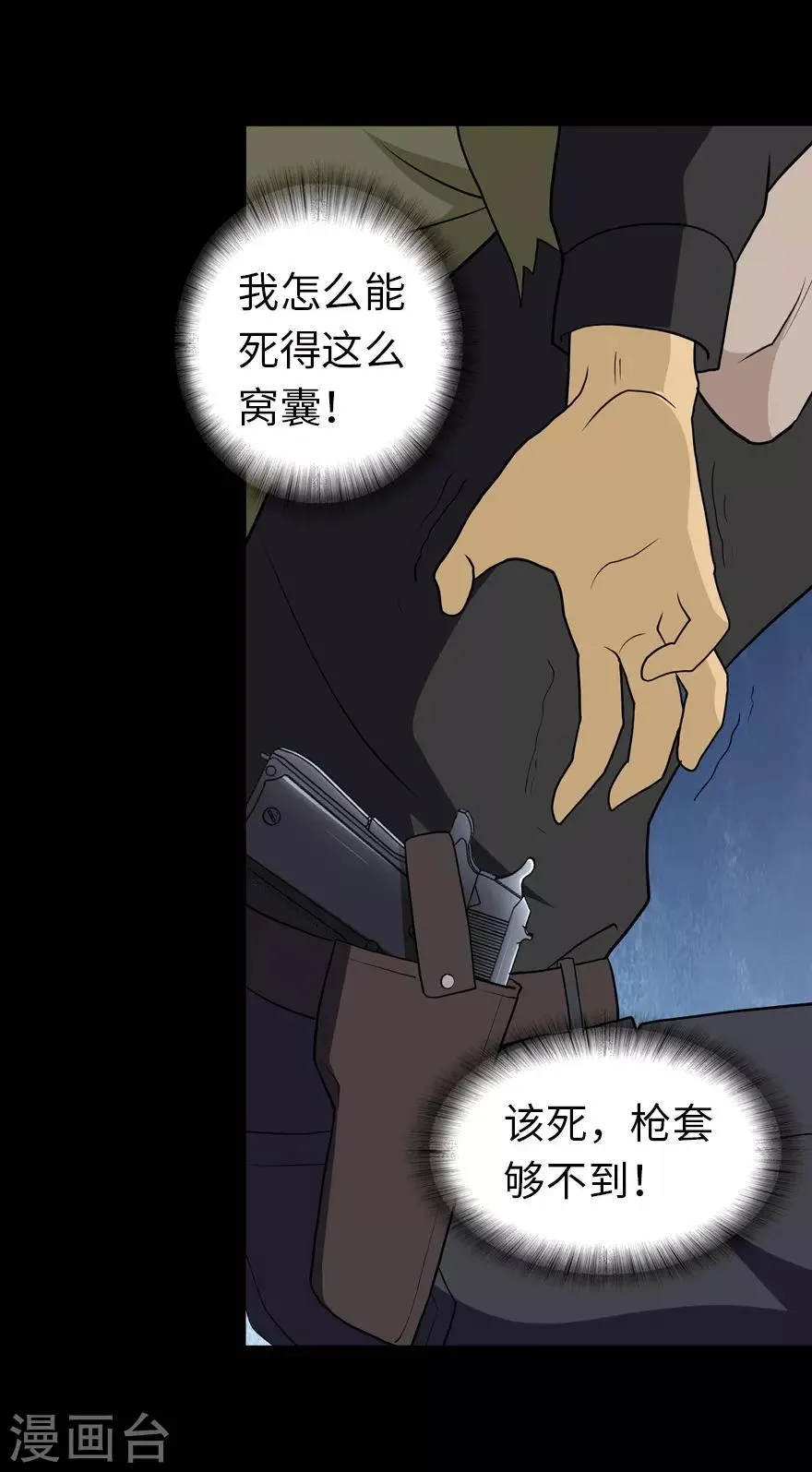  第125话 第49页