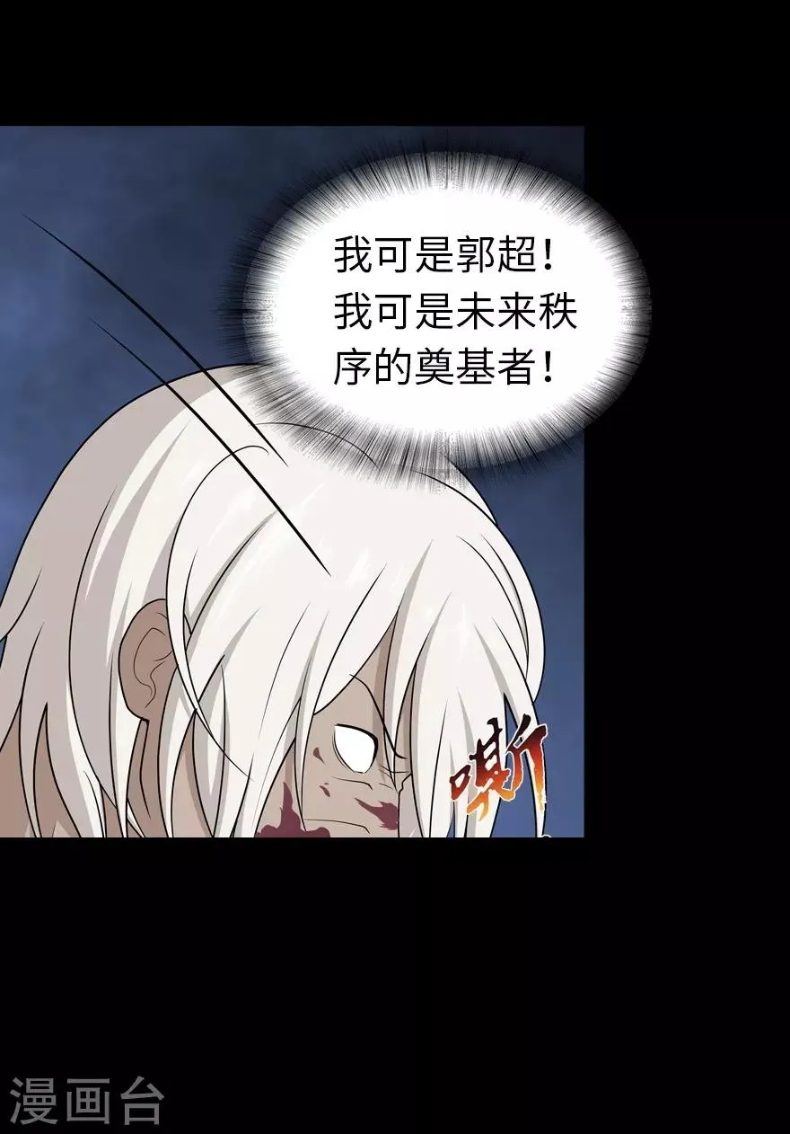  第125话 第51页