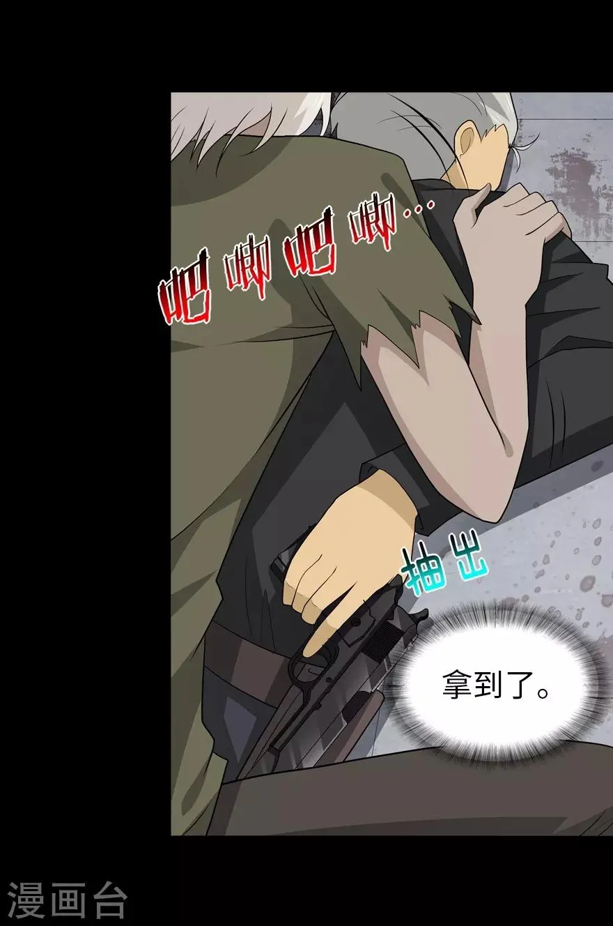  第126话 第3页