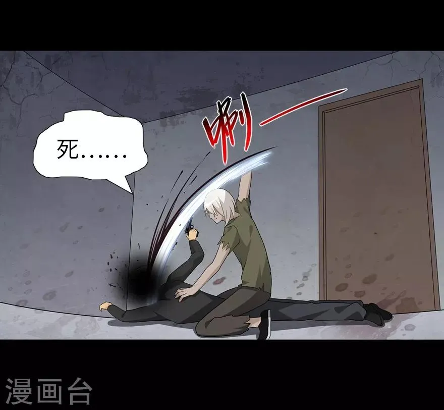  第126话 第5页
