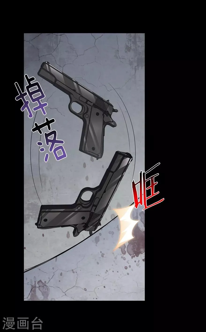  第126话 第6页