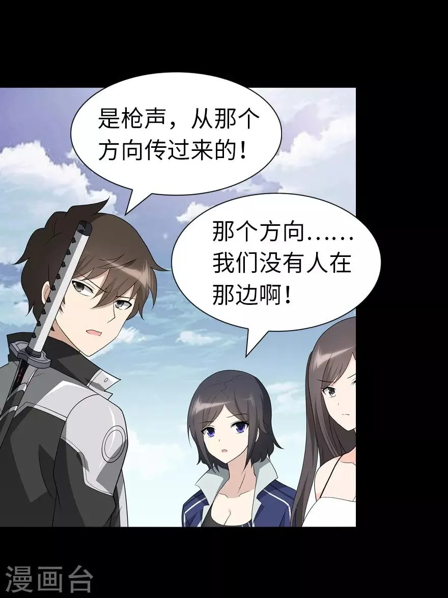  第126话 第8页