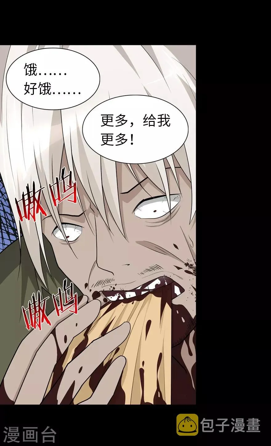  第126话 第11页