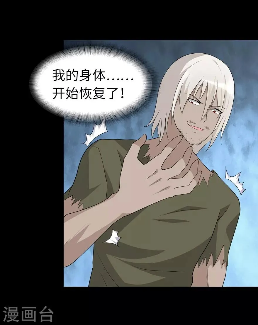  第126话 第12页