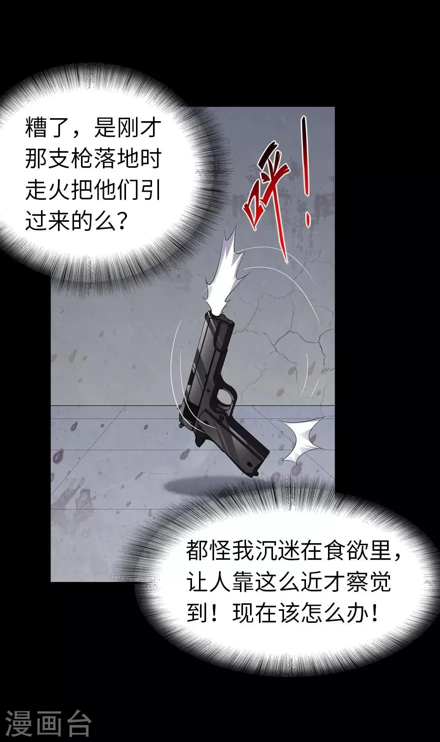  第126话 第15页