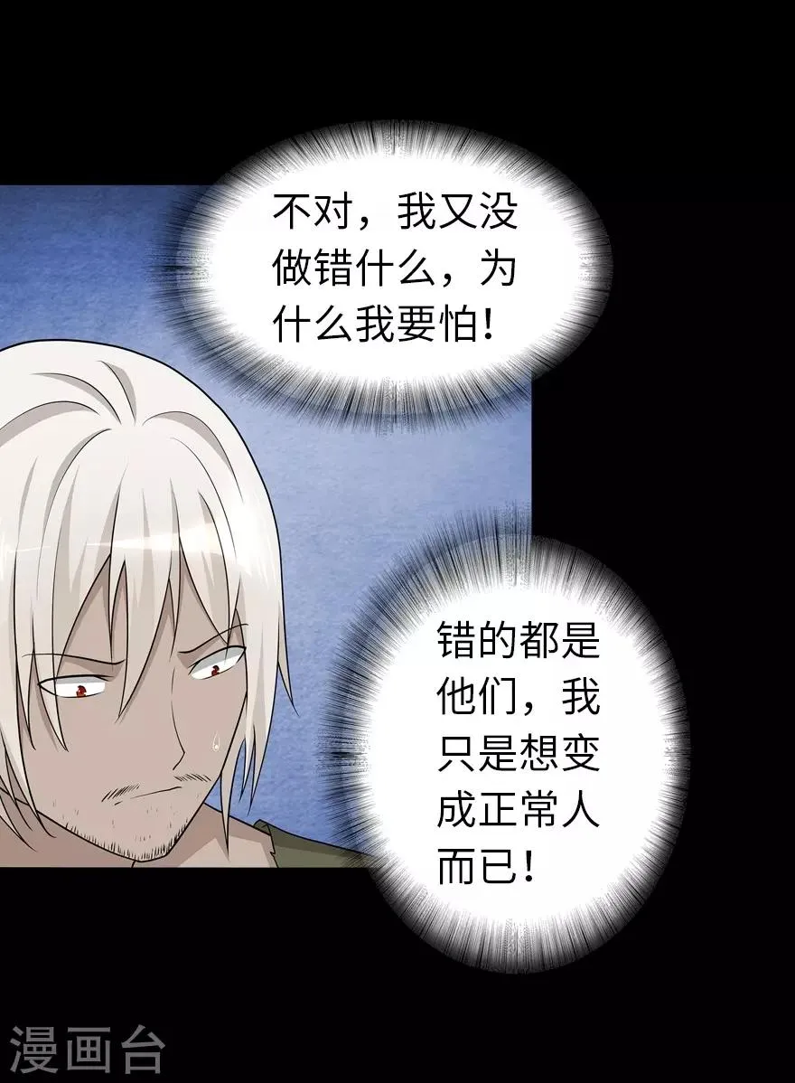  第126话 第16页