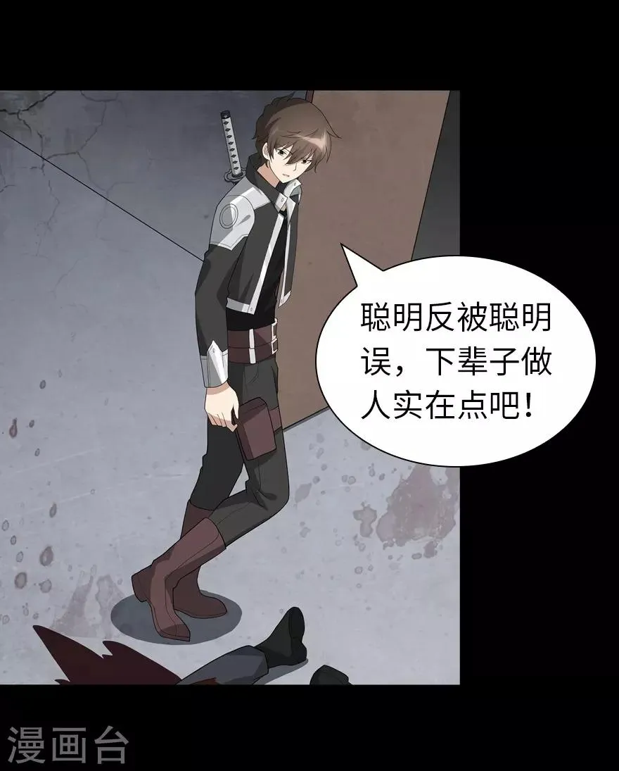  第126话 第21页