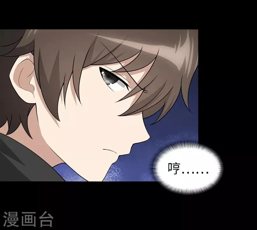  第126话 第25页