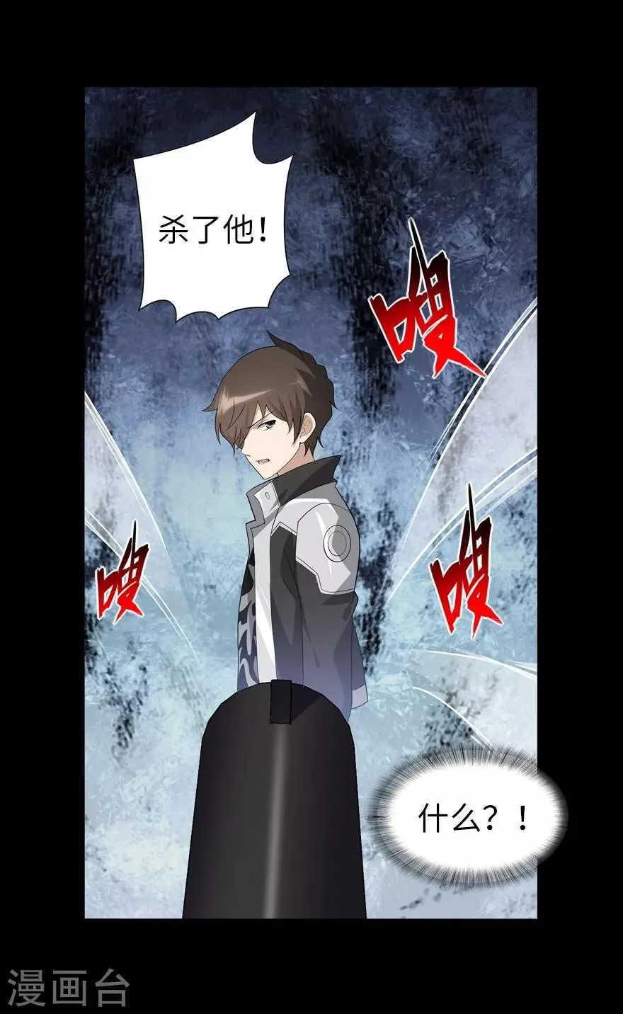  第126话 第26页