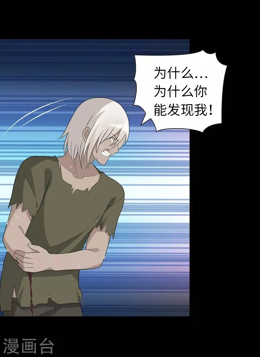  第126话 第31页