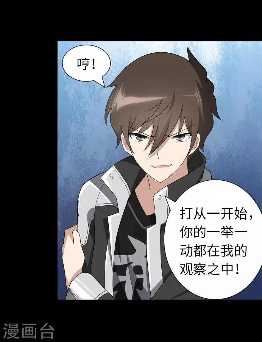  第126话 第32页