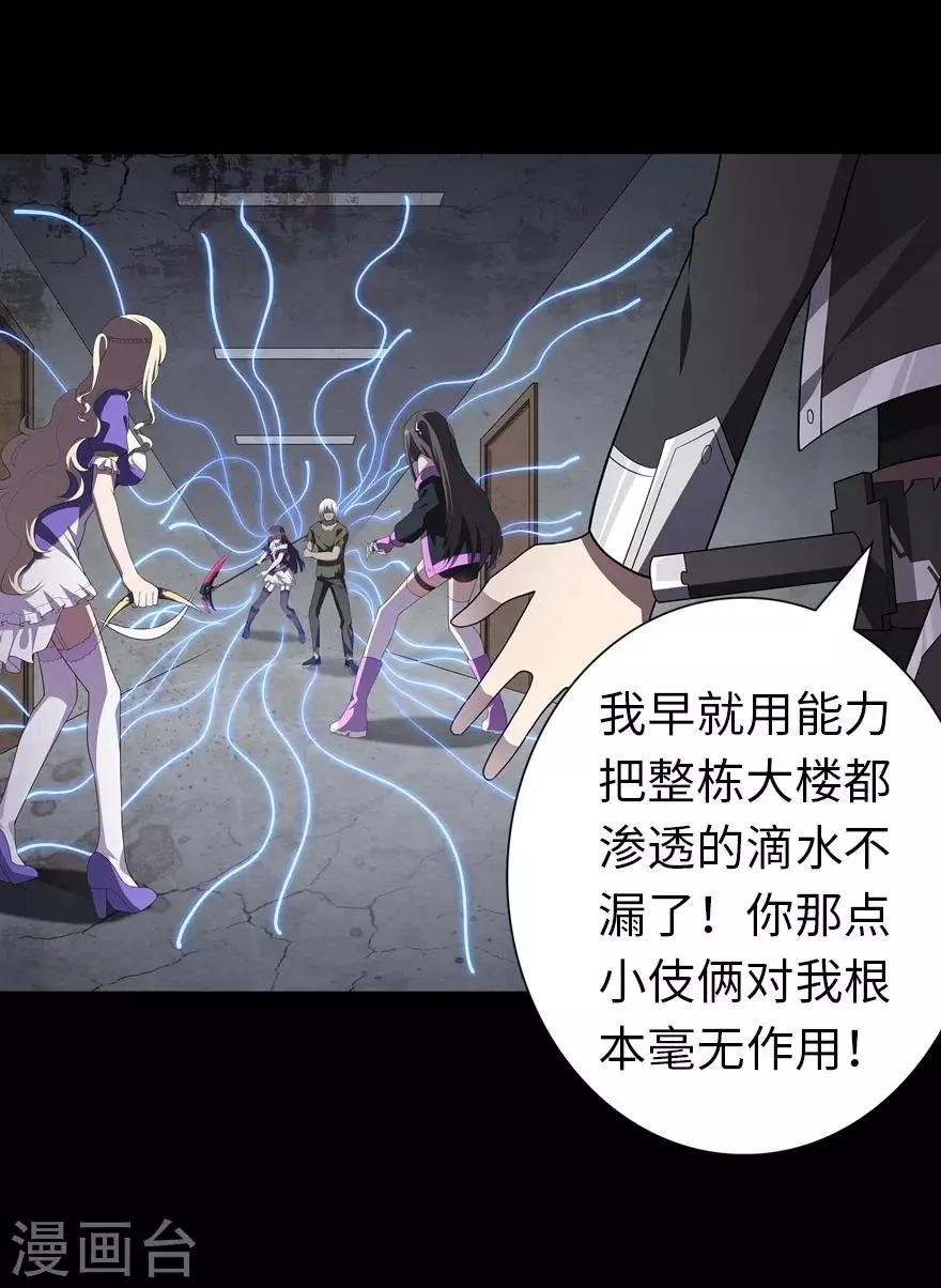  第126话 第33页