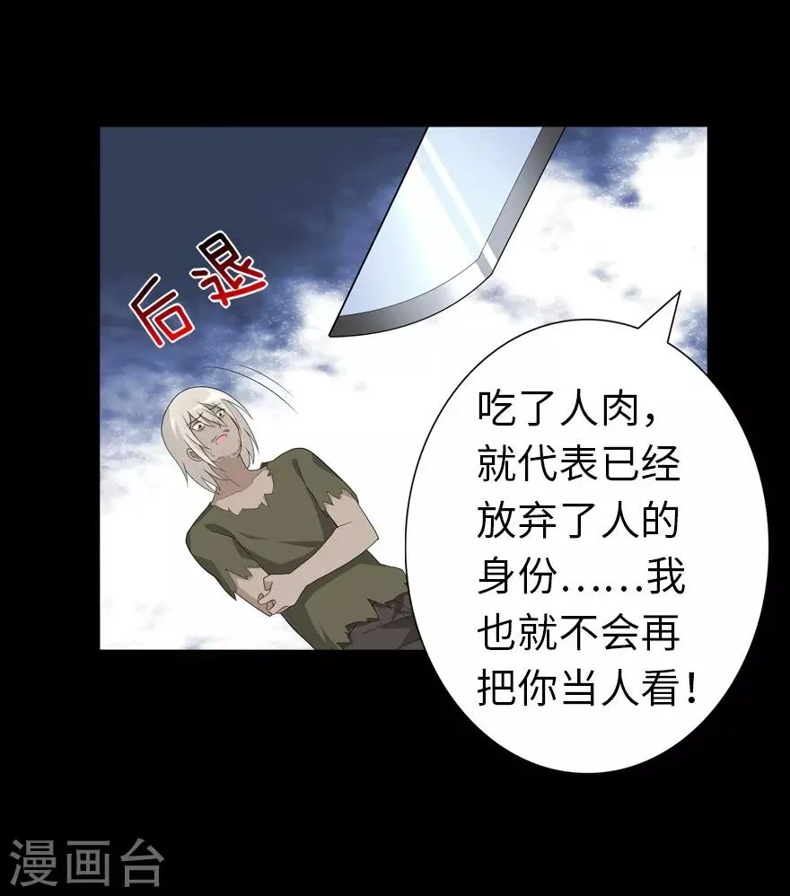  第126话 第35页