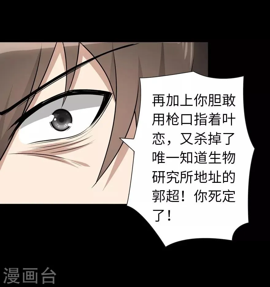  第126话 第36页