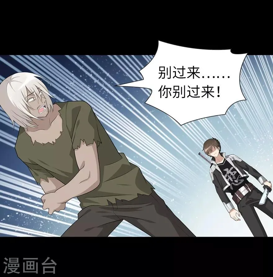  第126话 第37页