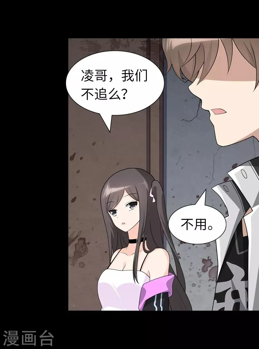  第126话 第38页