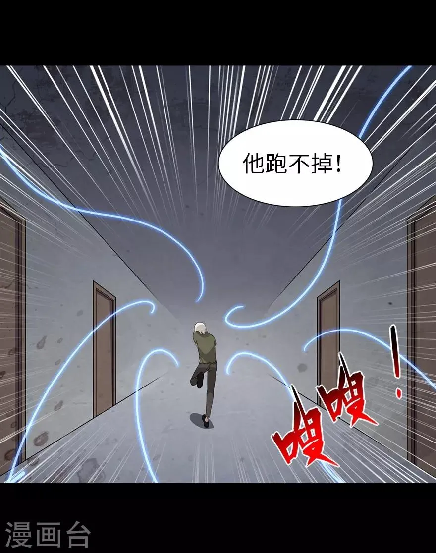  第126话 第39页