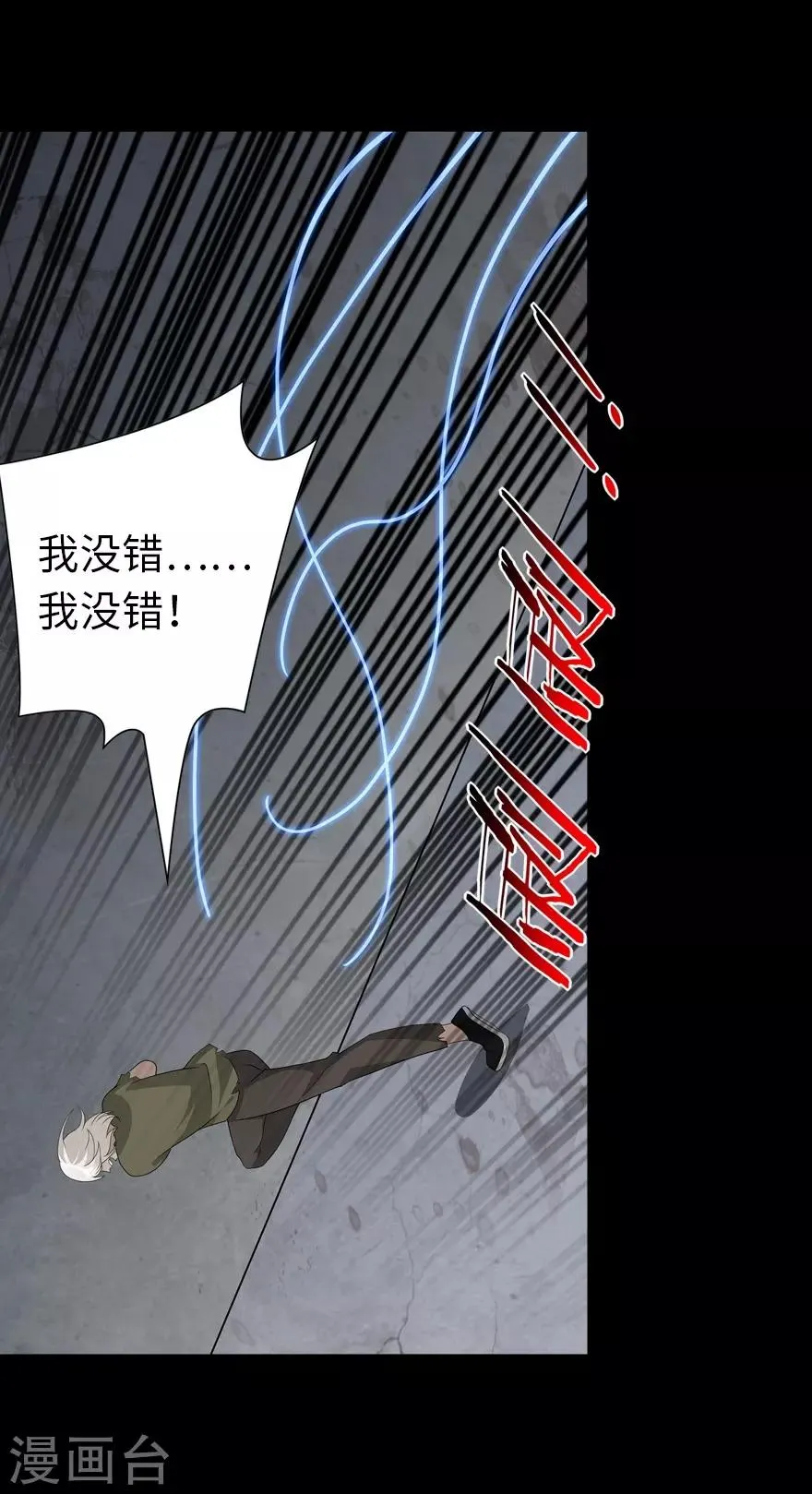  第126话 第40页