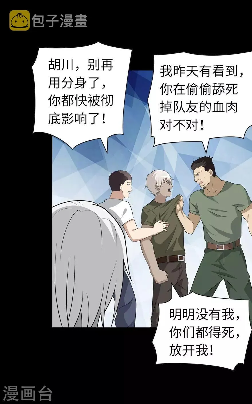 第126话 第43页