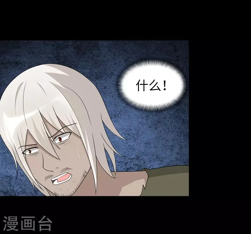  第126话 第48页