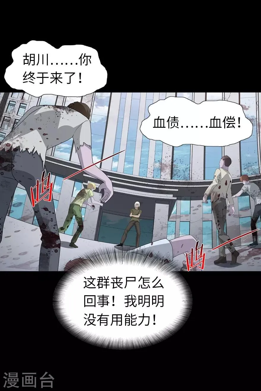  第126话 第49页